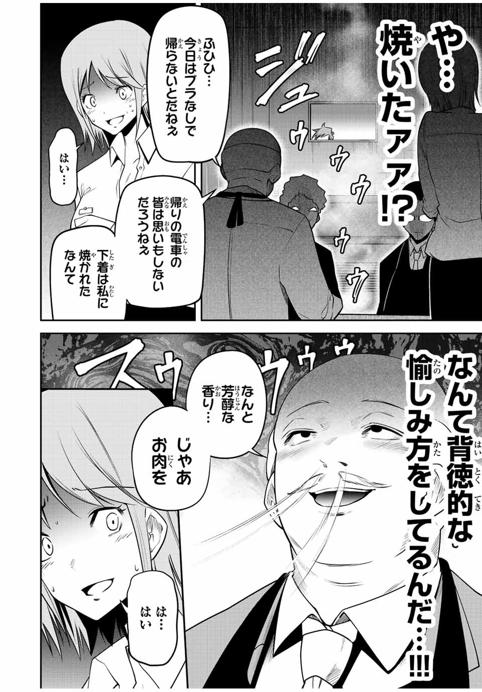 TOKYO NEON SCANDAL - raw - Chapter 45 - https://jpdd.ccdd.to/JPDD/37221405/ieqkkmcnh11.jpg