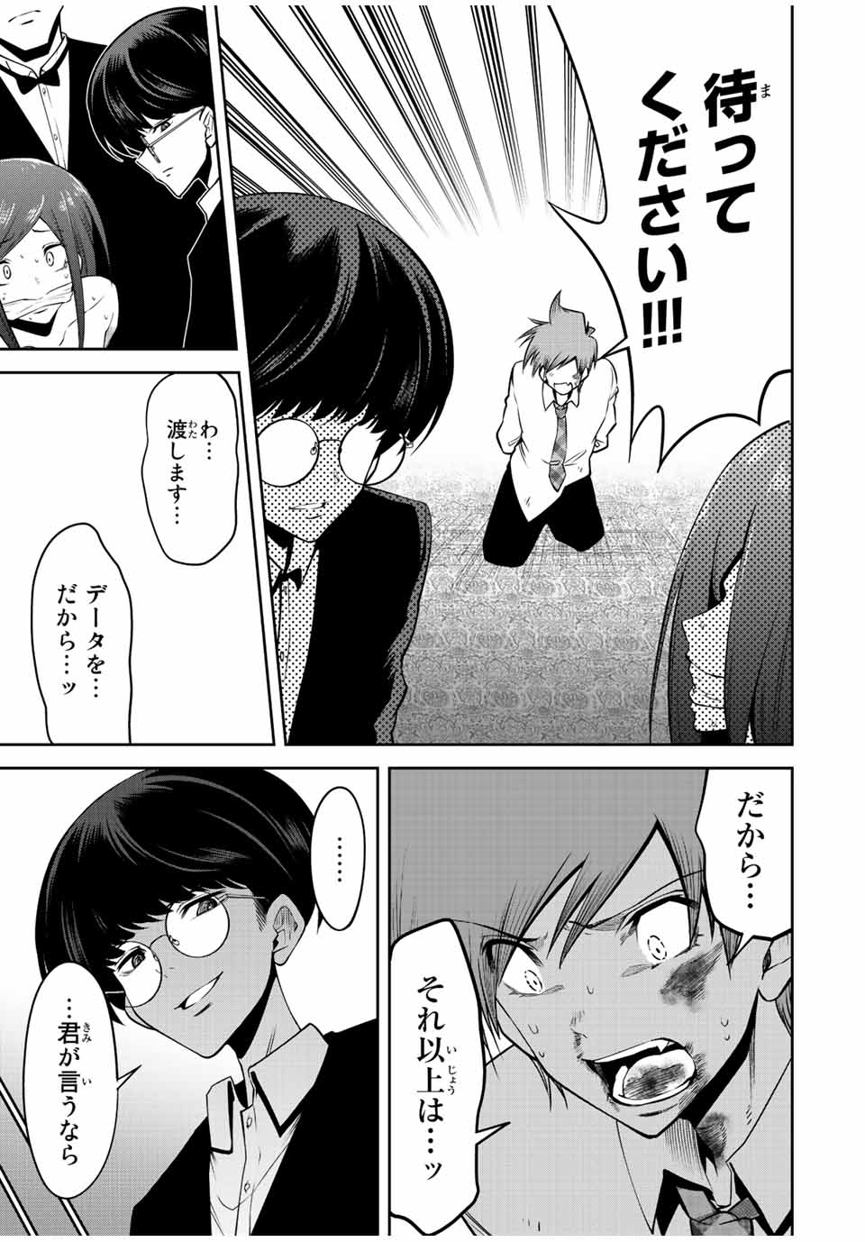 TOKYO NEON SCANDAL - raw - Chapter 47 - https://jpdd.ccdd.to/JPDD/37221405/iumhbzhtyid.jpg