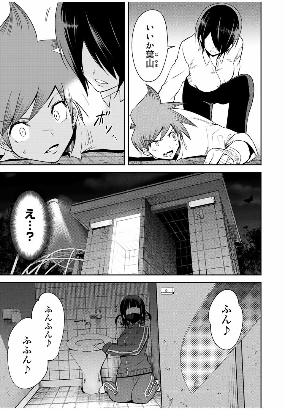 TOKYO NEON SCANDAL - raw - Chapter 38 - https://jpdd.ccdd.to/JPDD/37221405/j1o2dauj4qs.jpg