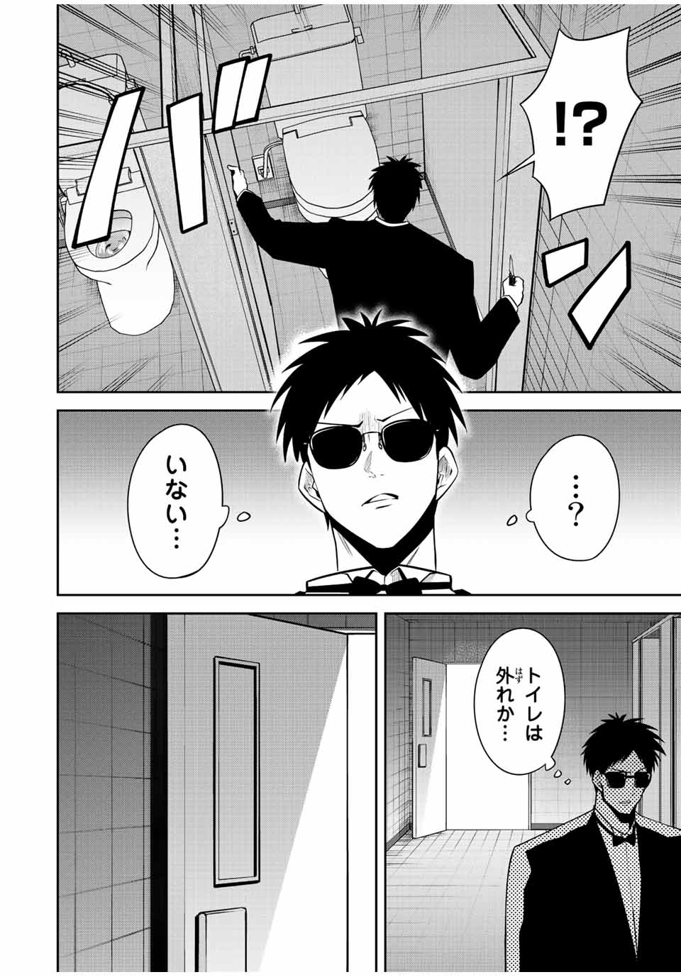 TOKYO NEON SCANDAL - raw - Chapter 42 - https://jpdd.ccdd.to/JPDD/37221405/jeozoeykdys.jpg