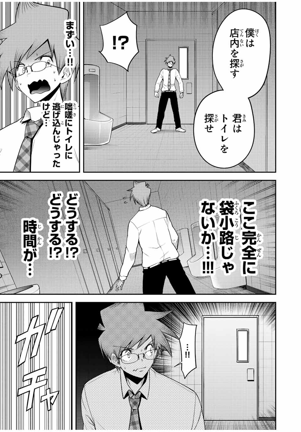 TOKYO NEON SCANDAL - raw - Chapter 42 - https://jpdd.ccdd.to/JPDD/37221405/k21v1sywsit.jpg
