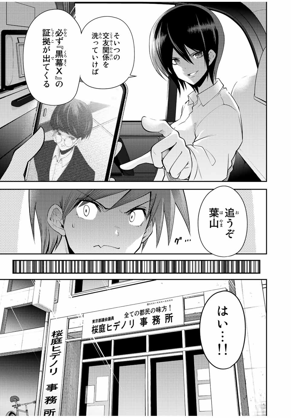 TOKYO NEON SCANDAL - raw - Chapter 40 - https://jpdd.ccdd.to/JPDD/37221405/l0okspuhvwm.jpg