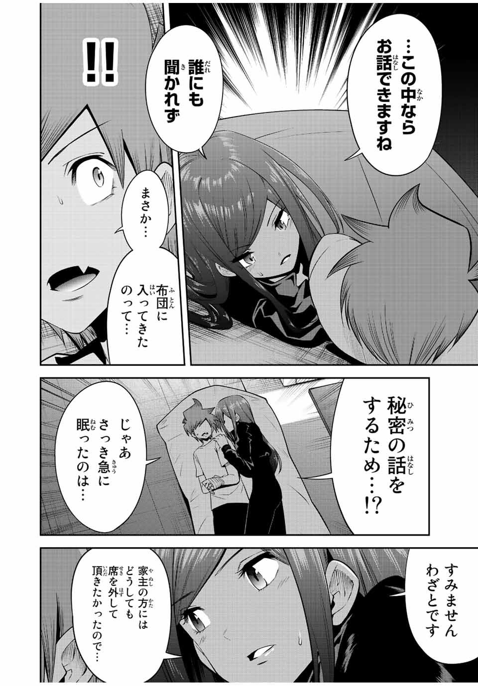 TOKYO NEON SCANDAL - raw - Chapter 44 - https://jpdd.ccdd.to/JPDD/37221405/lj0luznnkxq.jpg