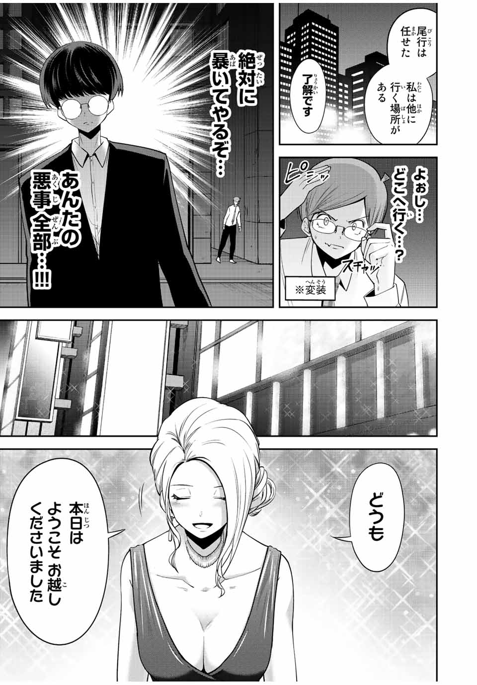 TOKYO NEON SCANDAL - raw - Chapter 40 - https://jpdd.ccdd.to/JPDD/37221405/ll0nyxnxvcr.jpg