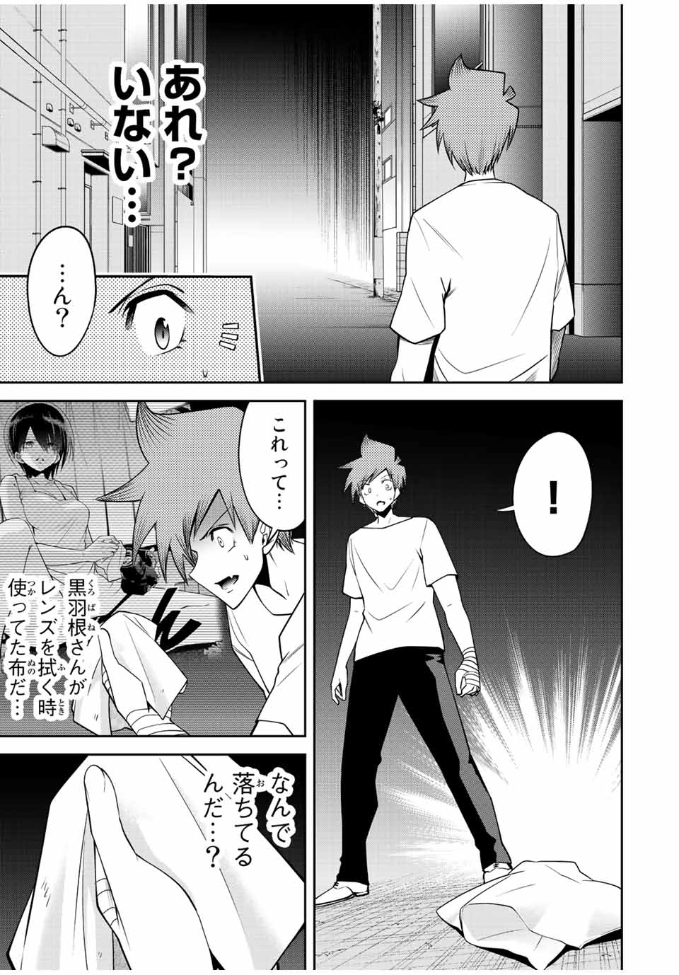 TOKYO NEON SCANDAL - raw - Chapter 42 - https://jpdd.ccdd.to/JPDD/37221405/ltixzqd41kc.jpg