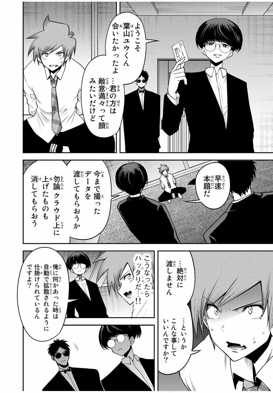 TOKYO NEON SCANDAL - raw - Chapter 46 - https://jpdd.ccdd.to/JPDD/37221405/nchl1i2jl2o.jpg