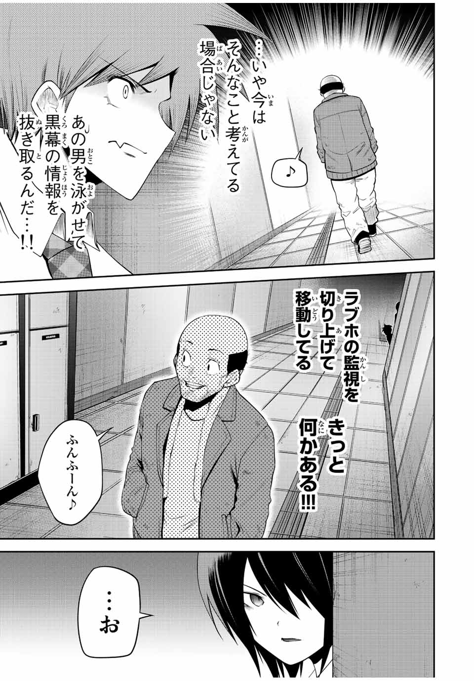 TOKYO NEON SCANDAL - raw - Chapter 39 - https://jpdd.ccdd.to/JPDD/37221405/ncwqsmrs40w.jpg