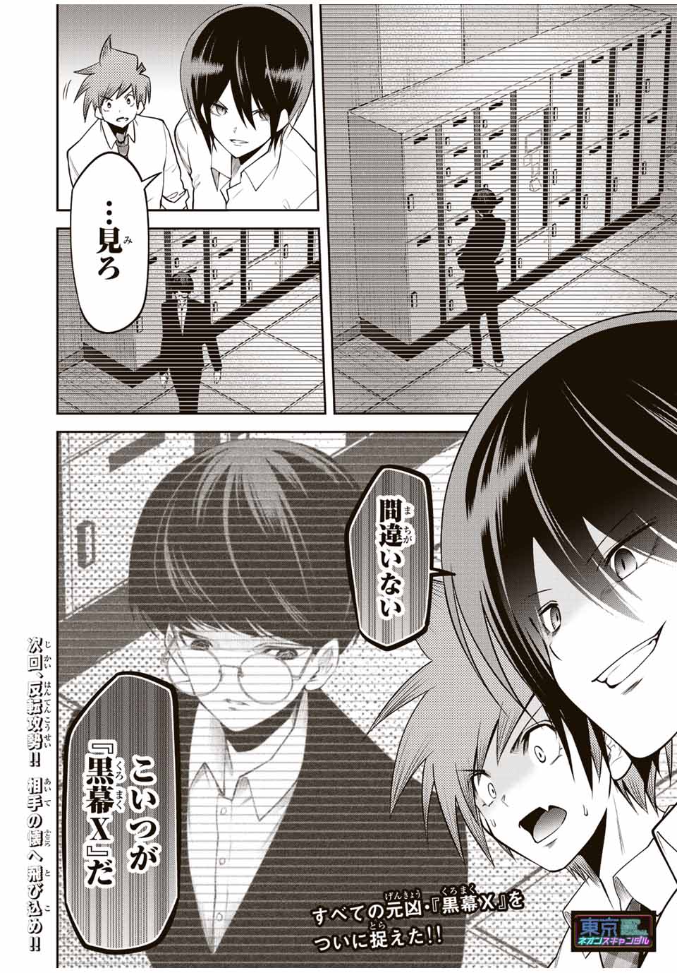 TOKYO NEON SCANDAL - raw - Chapter 39 - https://jpdd.ccdd.to/JPDD/37221405/ngvv1hasfm0.jpg