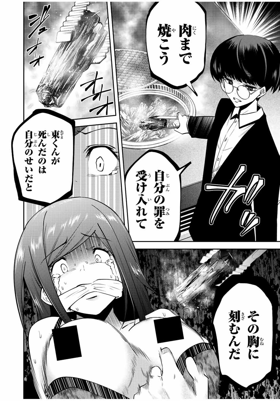 TOKYO NEON SCANDAL - raw - Chapter 47 - https://jpdd.ccdd.to/JPDD/37221405/njlfdyzxi1x.jpg