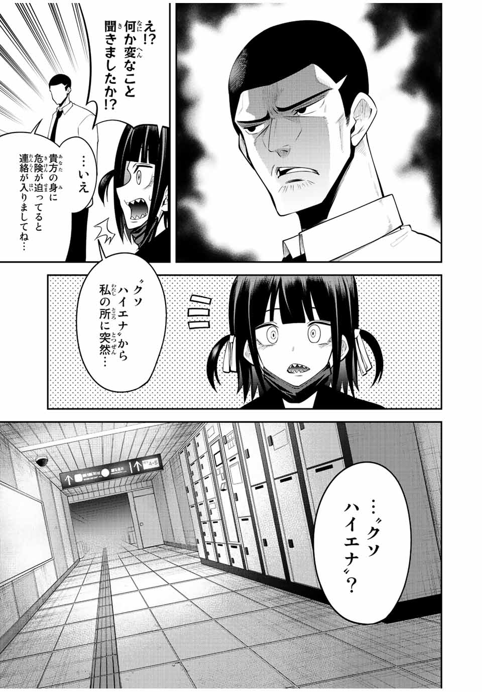 TOKYO NEON SCANDAL - raw - Chapter 39 - https://jpdd.ccdd.to/JPDD/37221405/o0mzxfzko0g.jpg