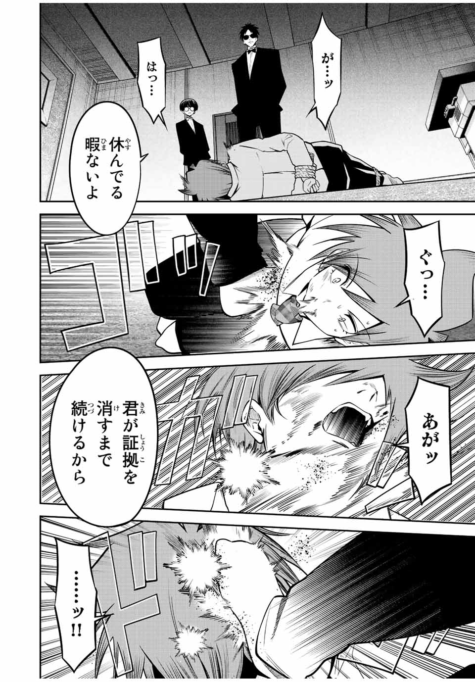 TOKYO NEON SCANDAL - raw - Chapter 46 - https://jpdd.ccdd.to/JPDD/37221405/oagaaz1tmmf.jpg