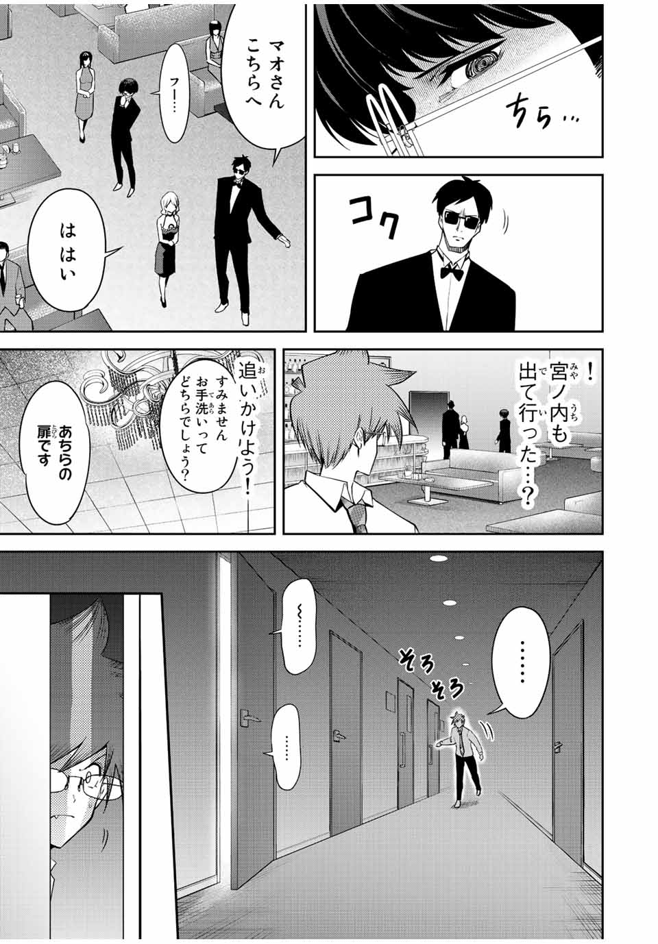 TOKYO NEON SCANDAL - raw - Chapter 41 - https://jpdd.ccdd.to/JPDD/37221405/onza2krvlzr.jpg