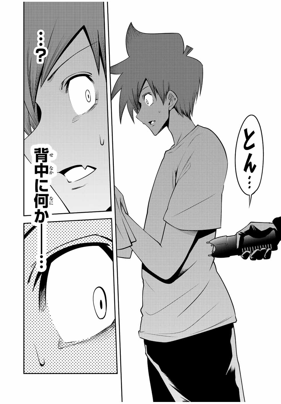 TOKYO NEON SCANDAL - raw - Chapter 42 - https://jpdd.ccdd.to/JPDD/37221405/pjbm3dbaod1.jpg