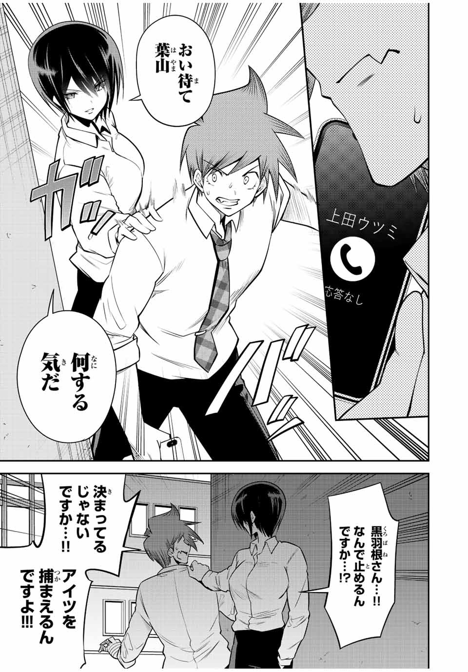 TOKYO NEON SCANDAL - raw - Chapter 38 - https://jpdd.ccdd.to/JPDD/37221405/pqmm2eo02sl.jpg