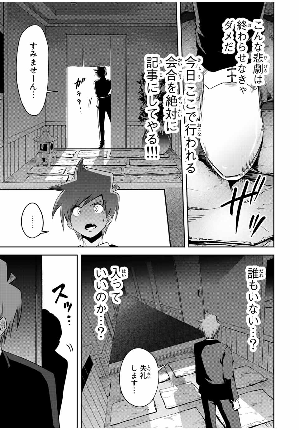 TOKYO NEON SCANDAL - raw - Chapter 45 - https://jpdd.ccdd.to/JPDD/37221405/qaidzxwv5lq.jpg