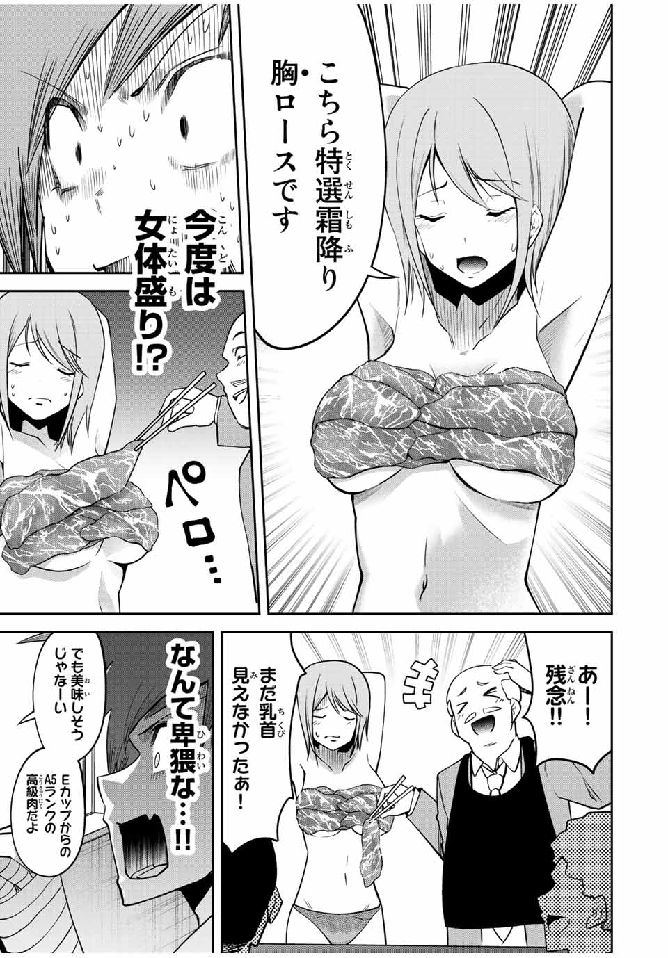 TOKYO NEON SCANDAL - raw - Chapter 45 - https://jpdd.ccdd.to/JPDD/37221405/qcmsirpykil.jpg