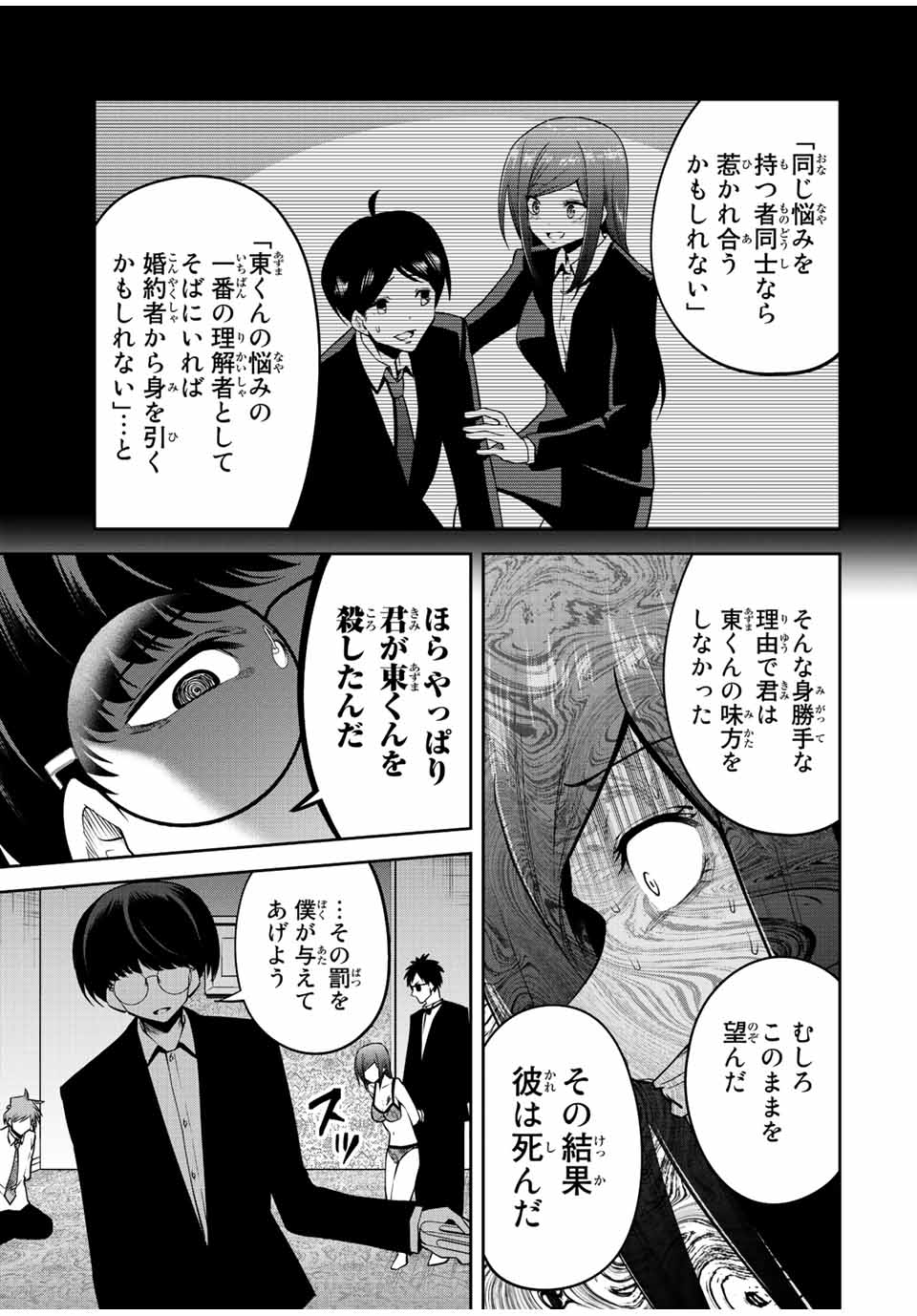 TOKYO NEON SCANDAL - raw - Chapter 47 - https://jpdd.ccdd.to/JPDD/37221405/qsecykdaujl.jpg