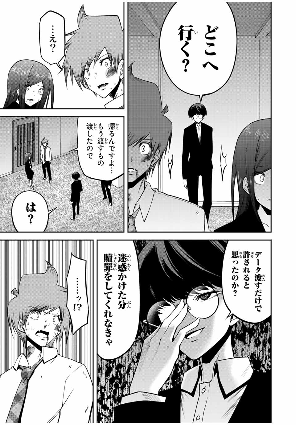 TOKYO NEON SCANDAL - raw - Chapter 47 - https://jpdd.ccdd.to/JPDD/37221405/quqt45lmqu2.jpg