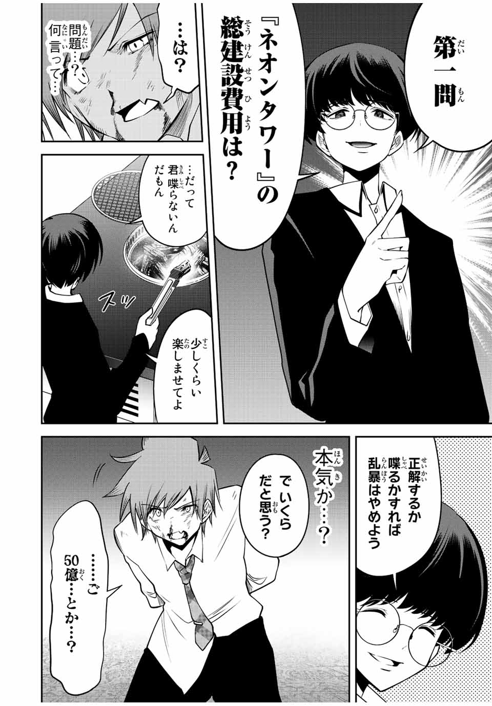 TOKYO NEON SCANDAL - raw - Chapter 46 - https://jpdd.ccdd.to/JPDD/37221405/rap3wtlpy2r.jpg