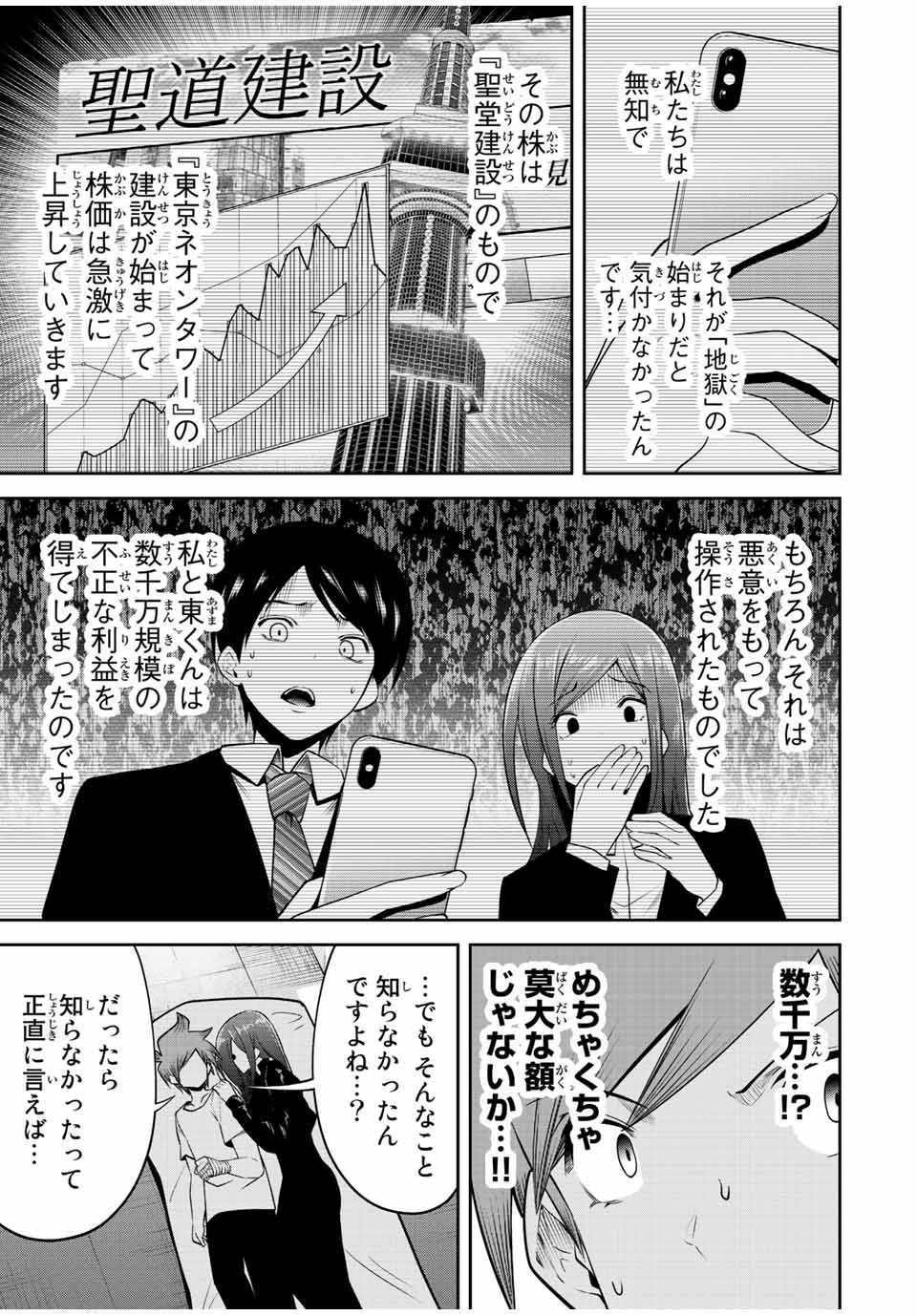TOKYO NEON SCANDAL - raw - Chapter 44 - https://jpdd.ccdd.to/JPDD/37221405/rdkxds10zk2.jpg