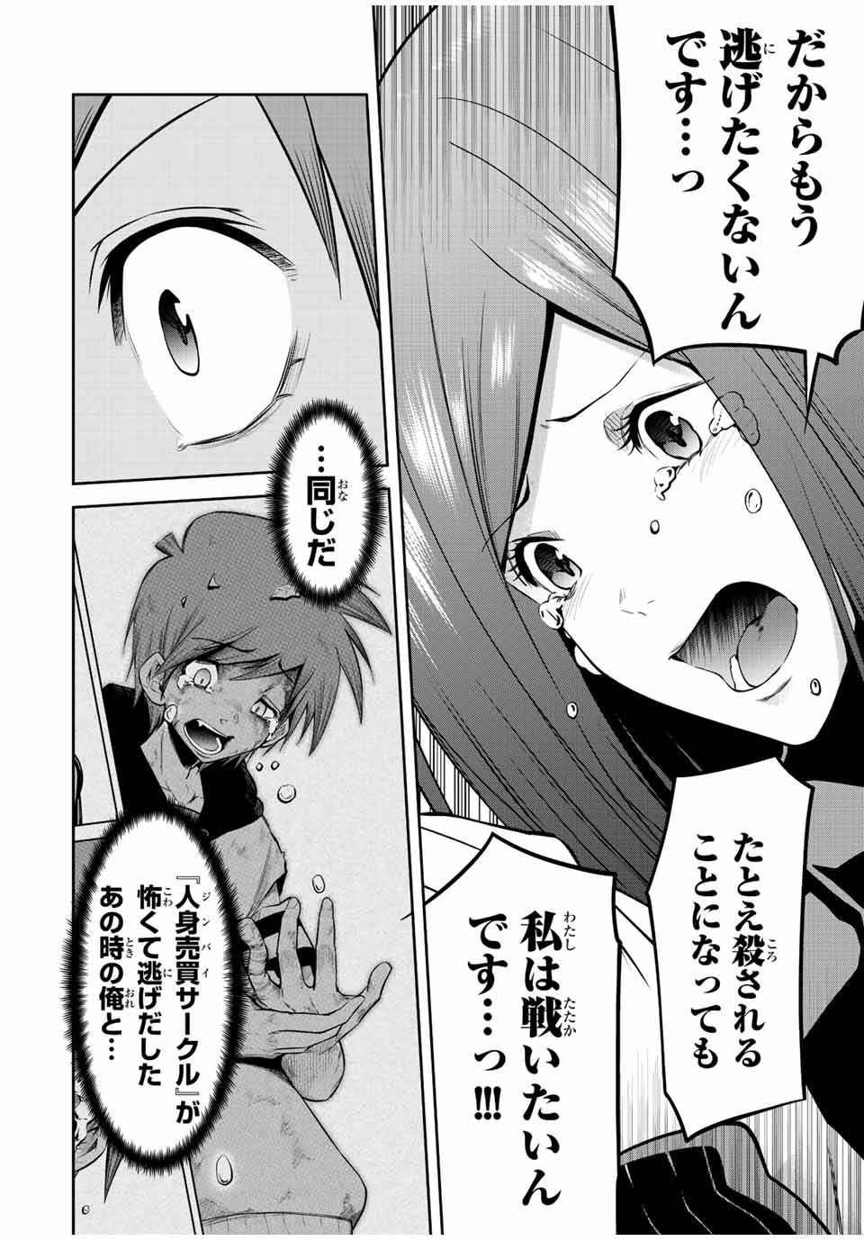 TOKYO NEON SCANDAL - raw - Chapter 44 - https://jpdd.ccdd.to/JPDD/37221405/rfal44euhzl.jpg