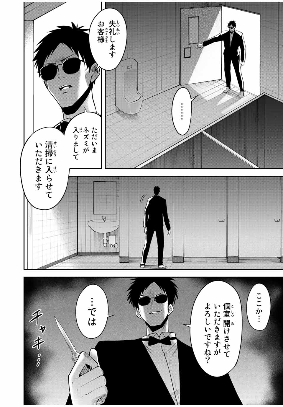 TOKYO NEON SCANDAL - raw - Chapter 42 - https://jpdd.ccdd.to/JPDD/37221405/rrsgn0e05nc.jpg