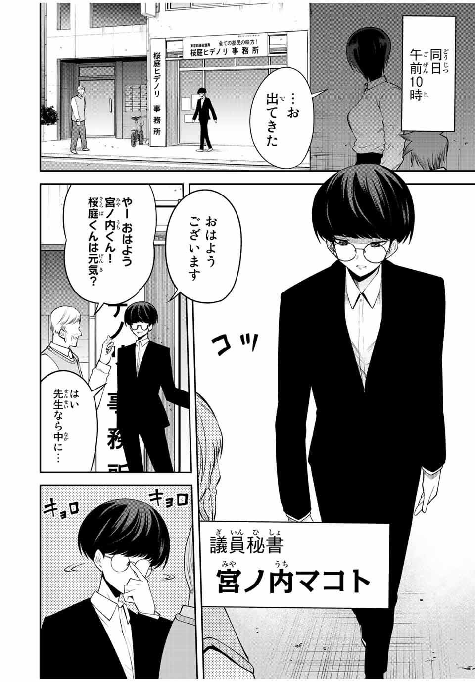 TOKYO NEON SCANDAL - raw - Chapter 40 - https://jpdd.ccdd.to/JPDD/37221405/sgavvqre0jp.jpg