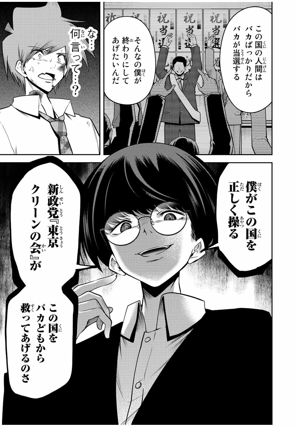 TOKYO NEON SCANDAL - raw - Chapter 47 - https://jpdd.ccdd.to/JPDD/37221405/sroz1xmrlcv.jpg