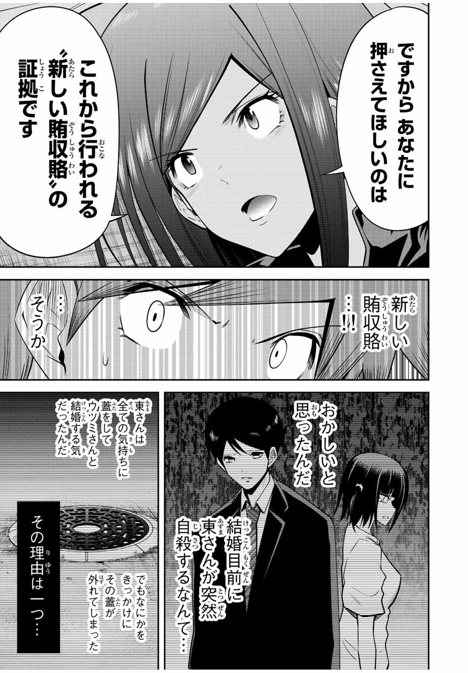 TOKYO NEON SCANDAL - raw - Chapter 44 - https://jpdd.ccdd.to/JPDD/37221405/t33uukgmmyn.jpg