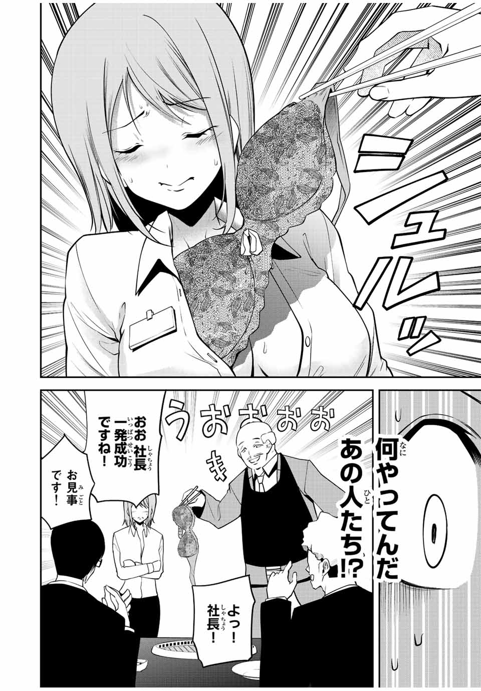 TOKYO NEON SCANDAL - raw - Chapter 45 - https://jpdd.ccdd.to/JPDD/37221405/t3jn0rdxqvb.jpg
