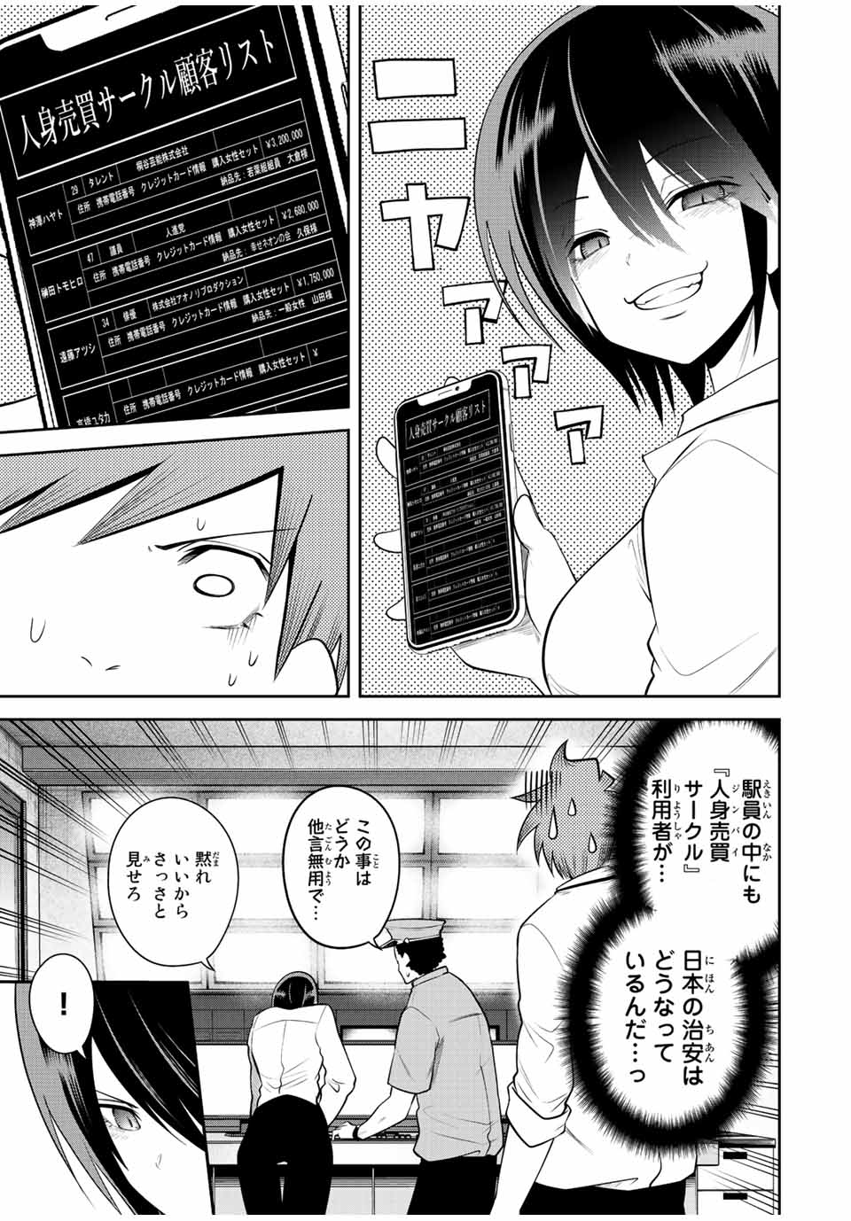 TOKYO NEON SCANDAL - raw - Chapter 39 - https://jpdd.ccdd.to/JPDD/37221405/ukuepbvnlgu.jpg