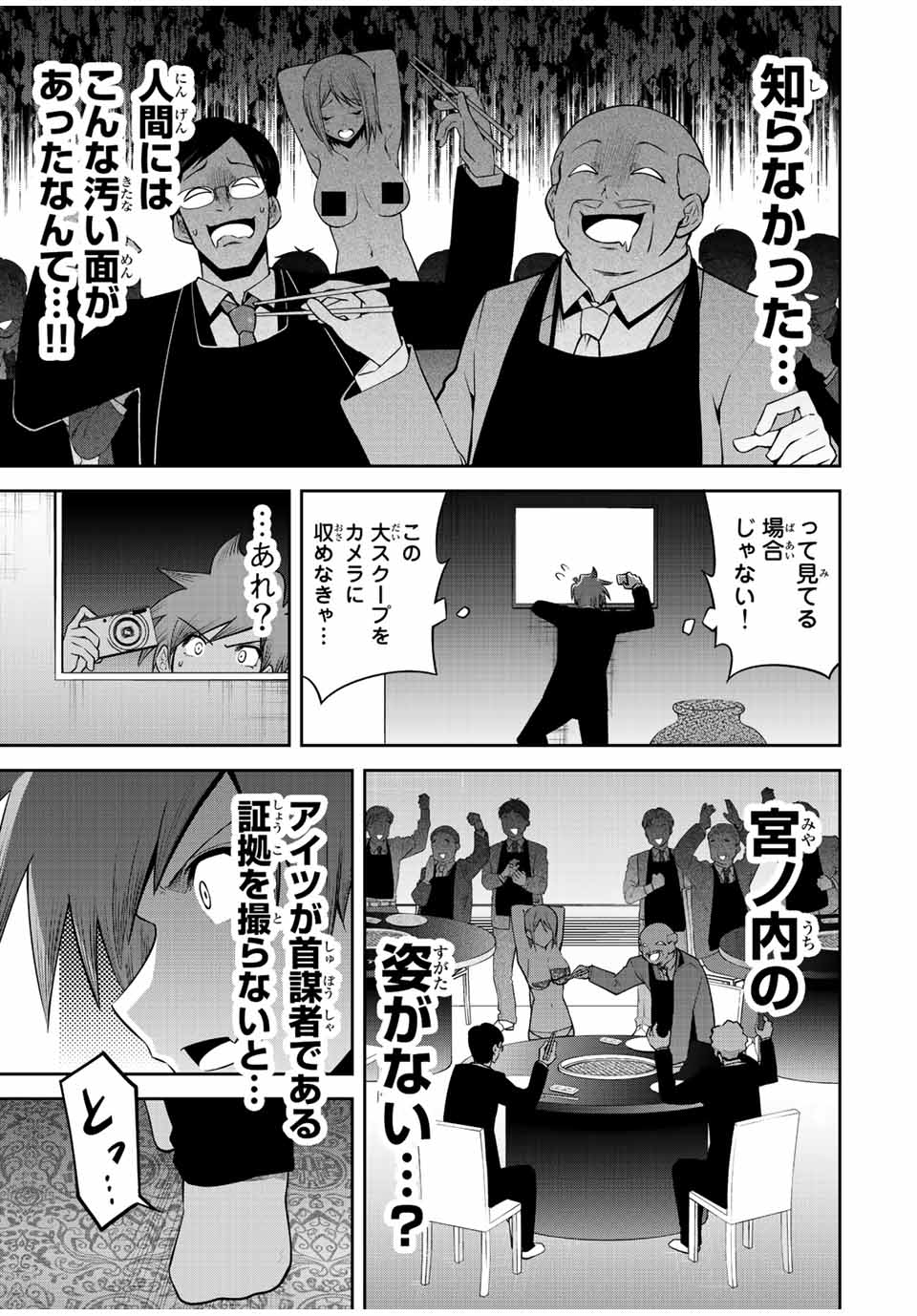 TOKYO NEON SCANDAL - raw - Chapter 46 - https://jpdd.ccdd.to/JPDD/37221405/uqwrj12pmiy.jpg