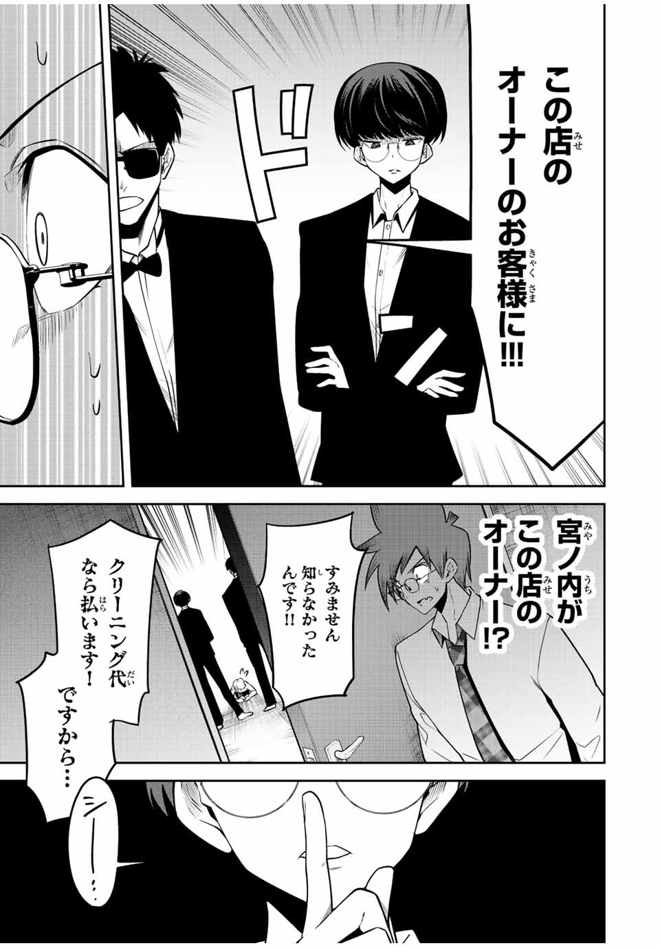 TOKYO NEON SCANDAL - raw - Chapter 41 - https://jpdd.ccdd.to/JPDD/37221405/uy4eit4kpuw.jpg
