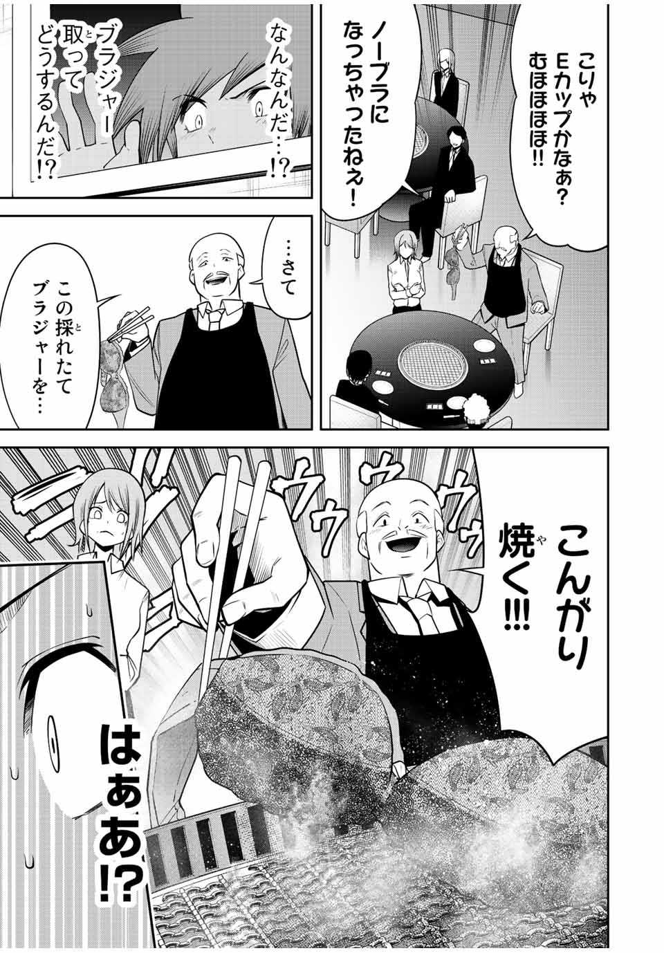 TOKYO NEON SCANDAL - raw - Chapter 45 - https://jpdd.ccdd.to/JPDD/37221405/voyw0h0bflc.jpg