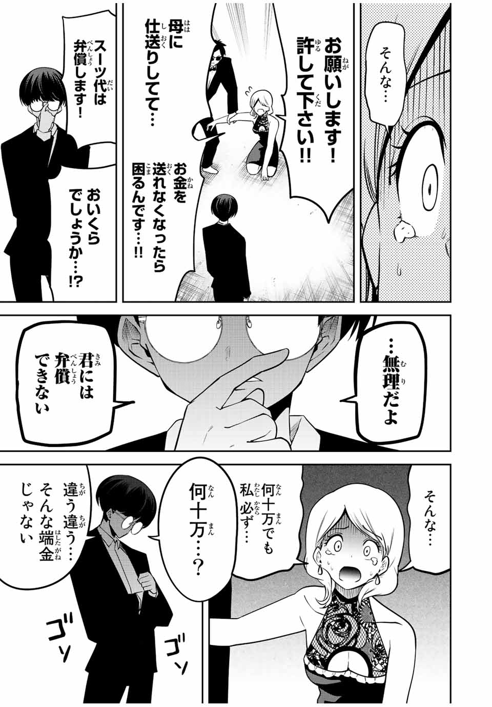 TOKYO NEON SCANDAL - raw - Chapter 41 - https://jpdd.ccdd.to/JPDD/37221405/vu45onvsezo.jpg
