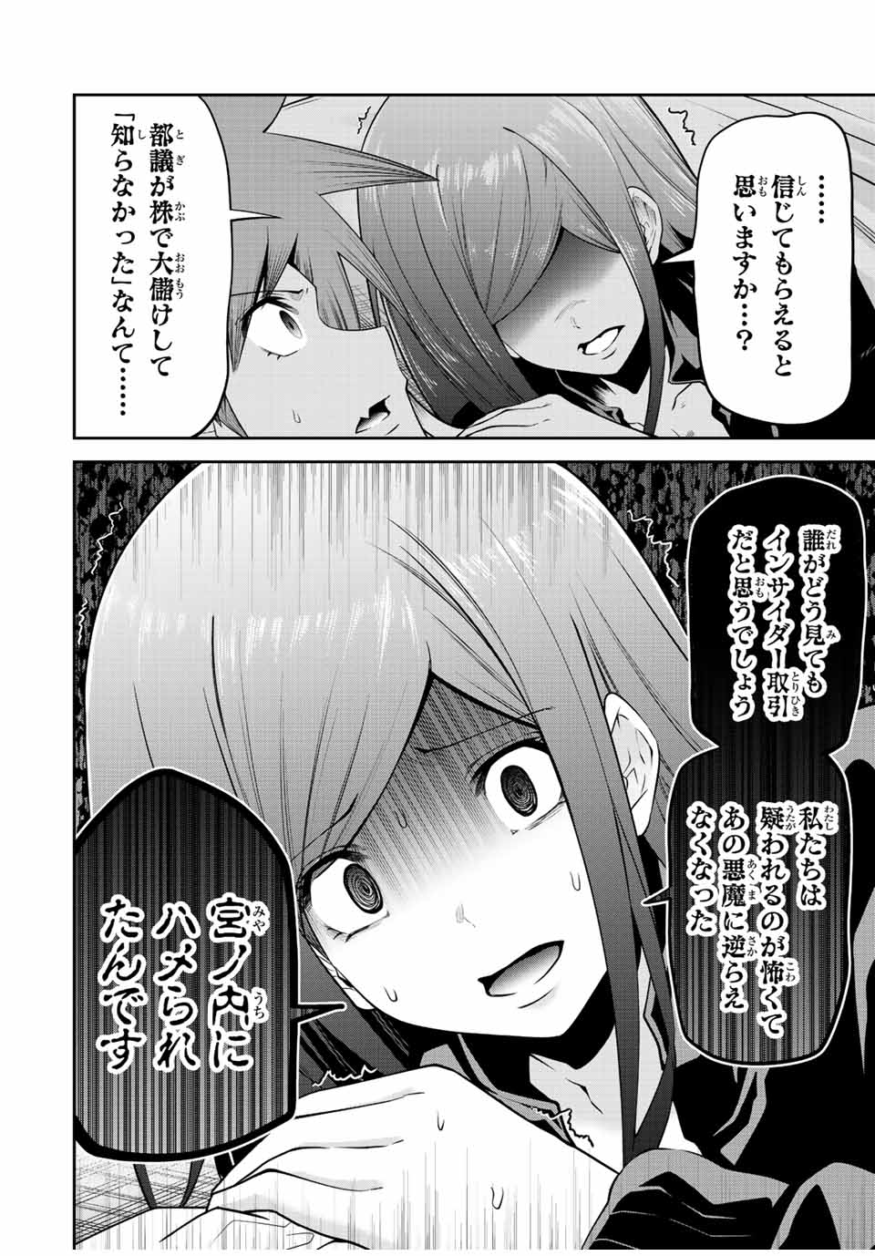 TOKYO NEON SCANDAL - raw - Chapter 44 - https://jpdd.ccdd.to/JPDD/37221405/w3y423wcqyt.jpg