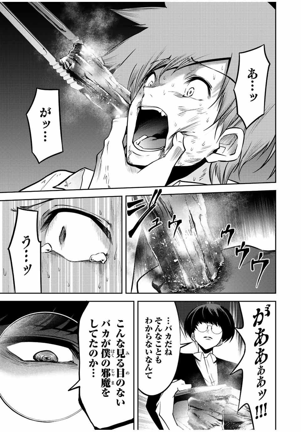 TOKYO NEON SCANDAL - raw - Chapter 46 - https://jpdd.ccdd.to/JPDD/37221405/wrcnxnt5ocn.jpg