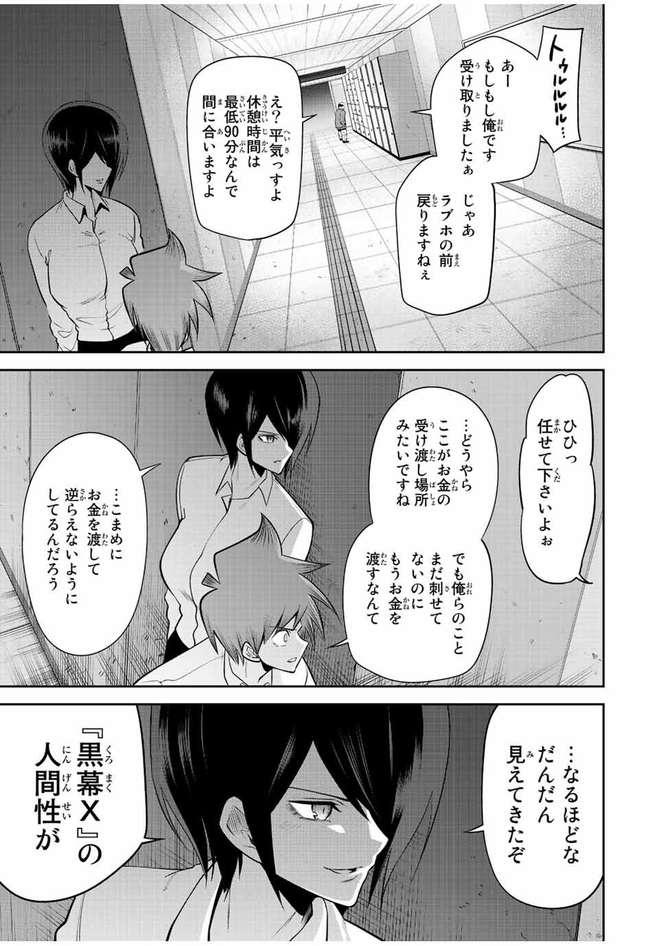 TOKYO NEON SCANDAL - raw - Chapter 39 - https://jpdd.ccdd.to/JPDD/37221405/xahjimu0mgl.jpg