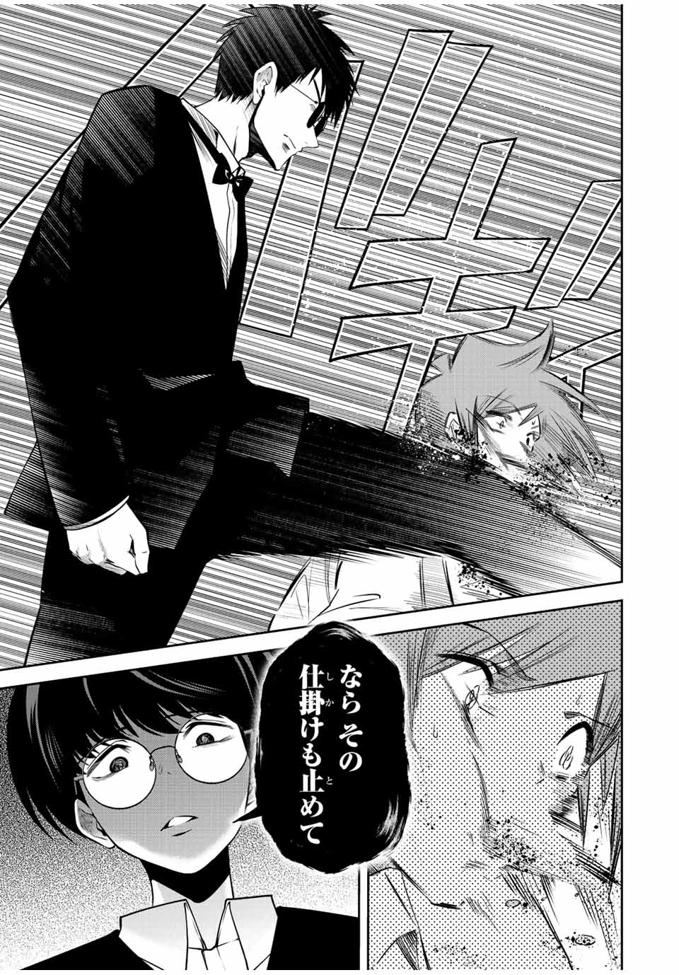 TOKYO NEON SCANDAL - raw - Chapter 46 - https://jpdd.ccdd.to/JPDD/37221405/xbgnivpvu3x.jpg