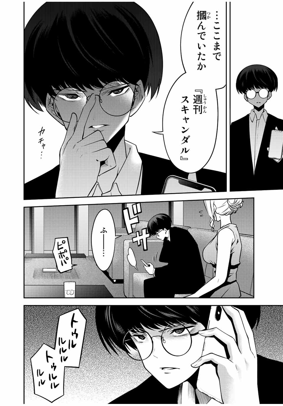 TOKYO NEON SCANDAL - raw - Chapter 42 - https://jpdd.ccdd.to/JPDD/37221405/xqqujregrzu.jpg