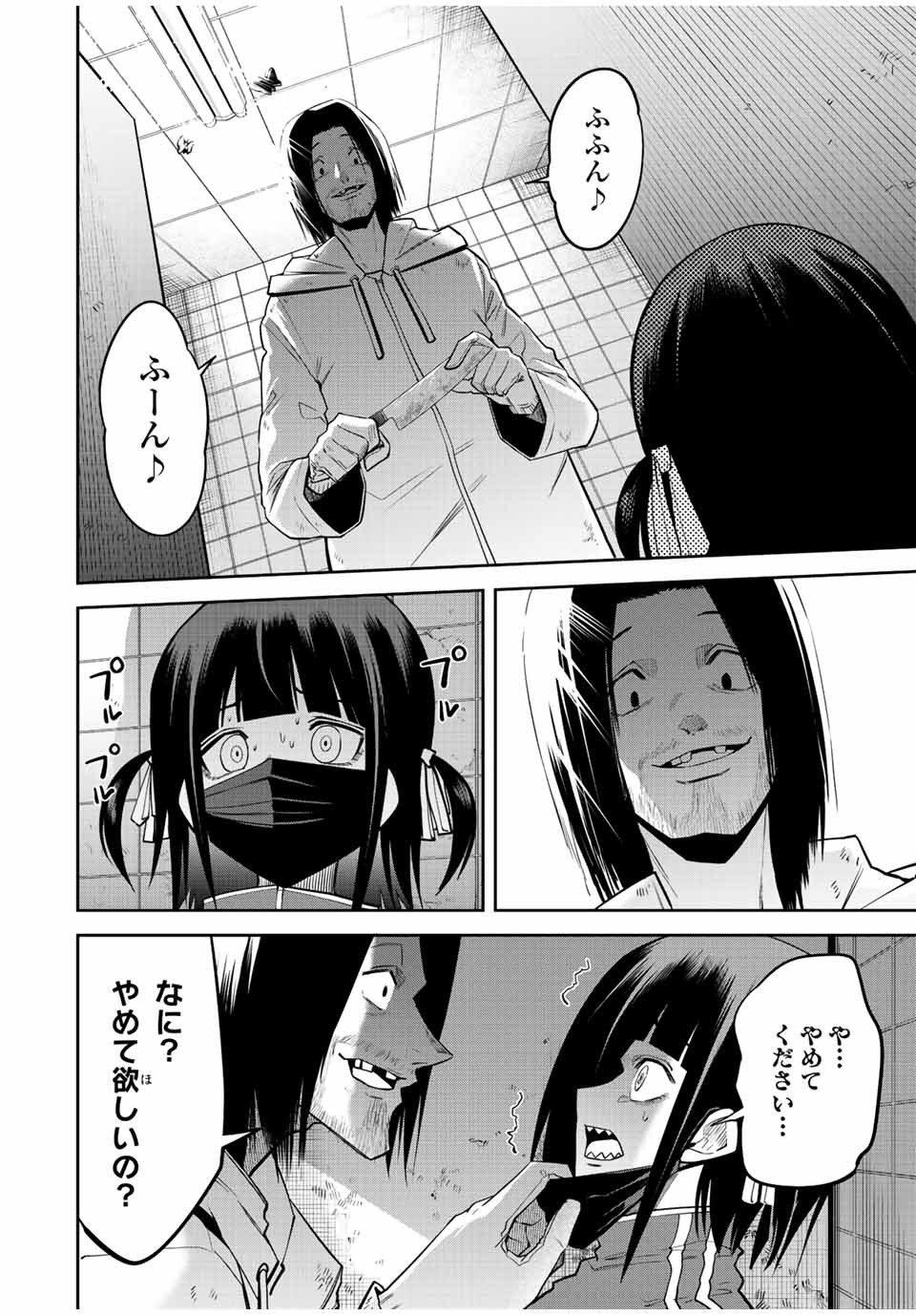 TOKYO NEON SCANDAL - raw - Chapter 38 - https://jpdd.ccdd.to/JPDD/37221405/xsy4hbuaqe3.jpg