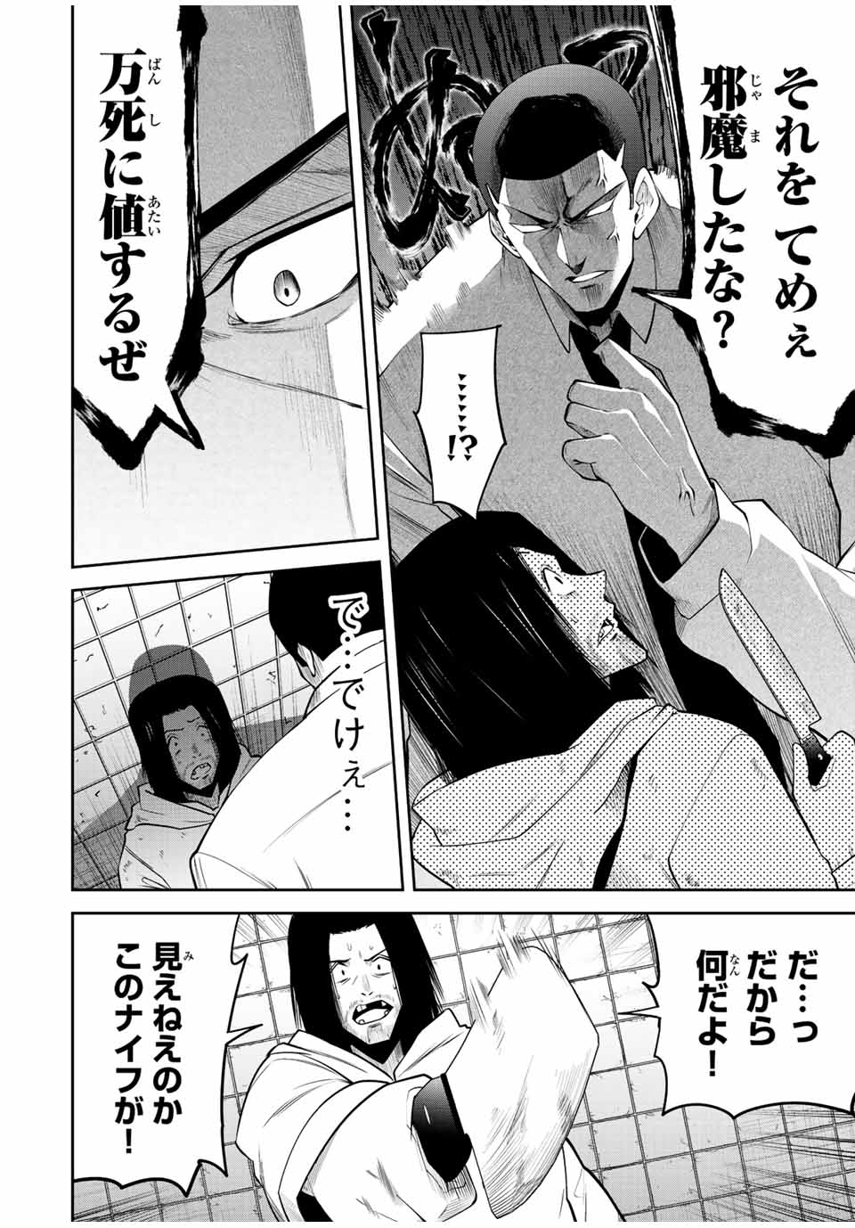 TOKYO NEON SCANDAL - raw - Chapter 39 - https://jpdd.ccdd.to/JPDD/37221405/xv5dswmzbsi.jpg