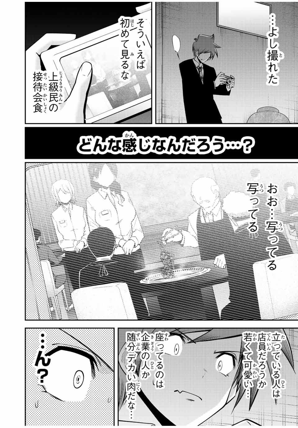 TOKYO NEON SCANDAL - raw - Chapter 45 - https://jpdd.ccdd.to/JPDD/37221405/xvd4l4meldf.jpg