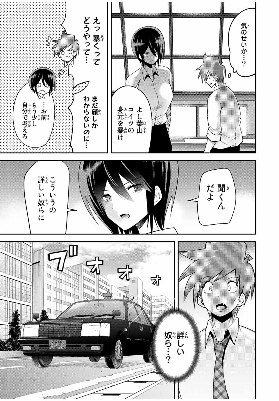 TOKYO NEON SCANDAL - raw - Chapter 40 - https://jpdd.ccdd.to/JPDD/37221405/zarrvgzrjaf.jpg