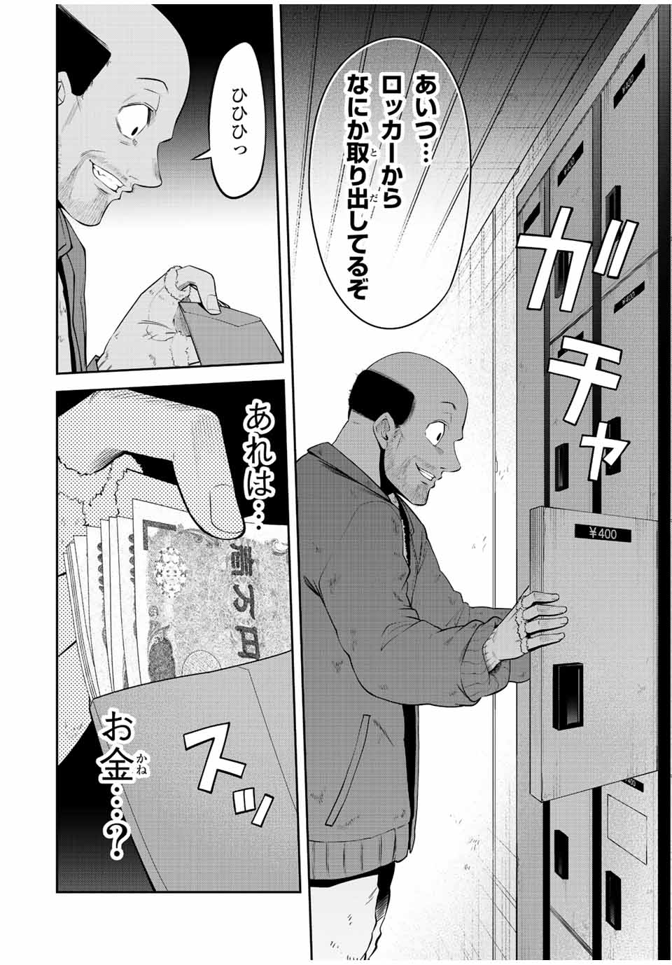 TOKYO NEON SCANDAL - raw - Chapter 39 - https://jpdd.ccdd.to/JPDD/37221405/ziwcdoe5fav.jpg