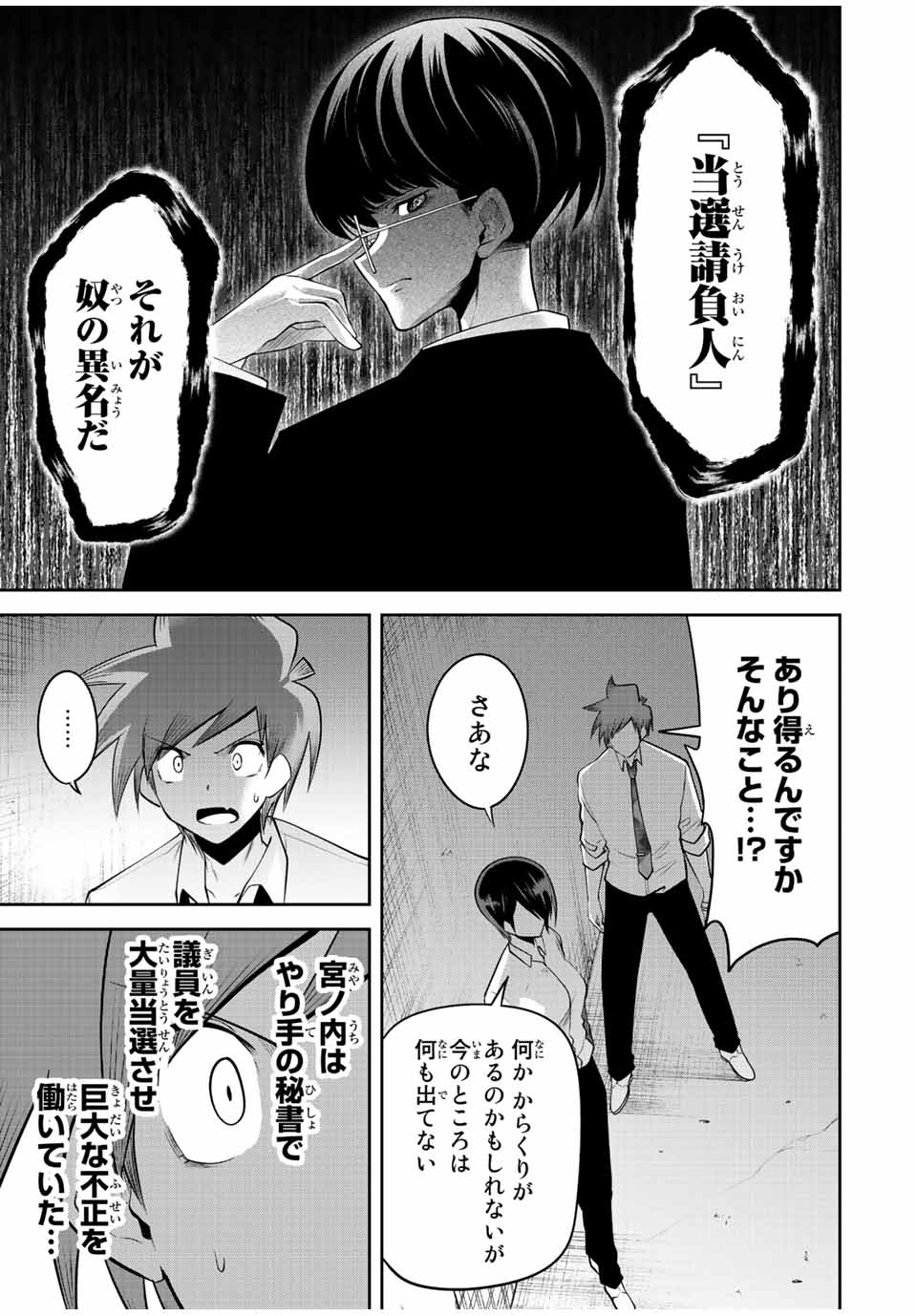 TOKYO NEON SCANDAL - raw - Chapter 40 - https://jpdd.ccdd.to/JPDD/37221405/zyi1drk5cak.jpg