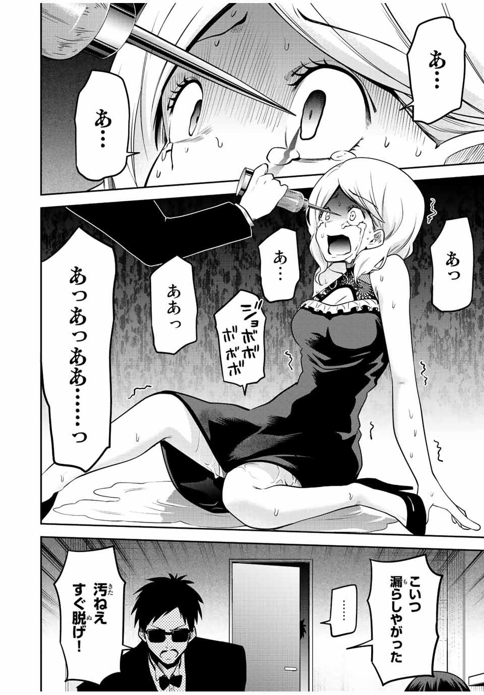 TOKYO NEON SCANDAL - raw - Chapter 41 - https://jpdd.ccdd.to/JPDD/37221405/zzulytbvqlq.jpg