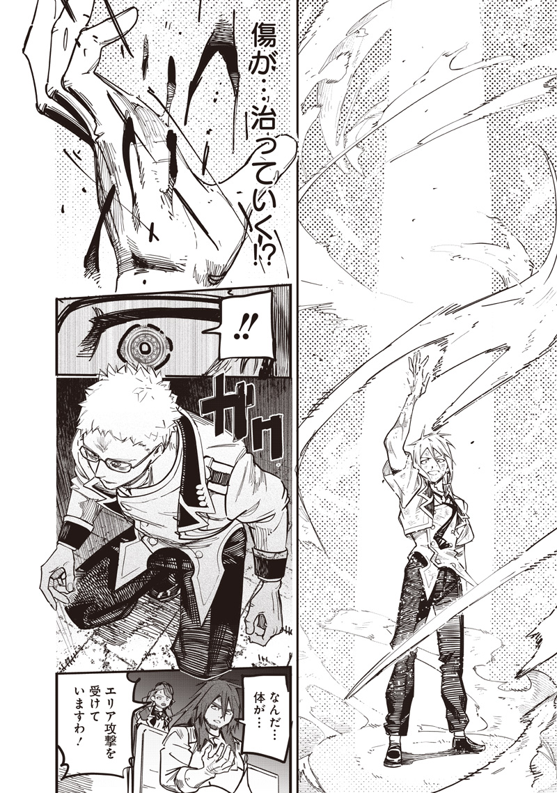 WAZAWAI AKU NO AVALON - raw - Chapter 82 - https://jpdd.ccdd.to/JPDD/37231305/0lfy323tytk.jpg