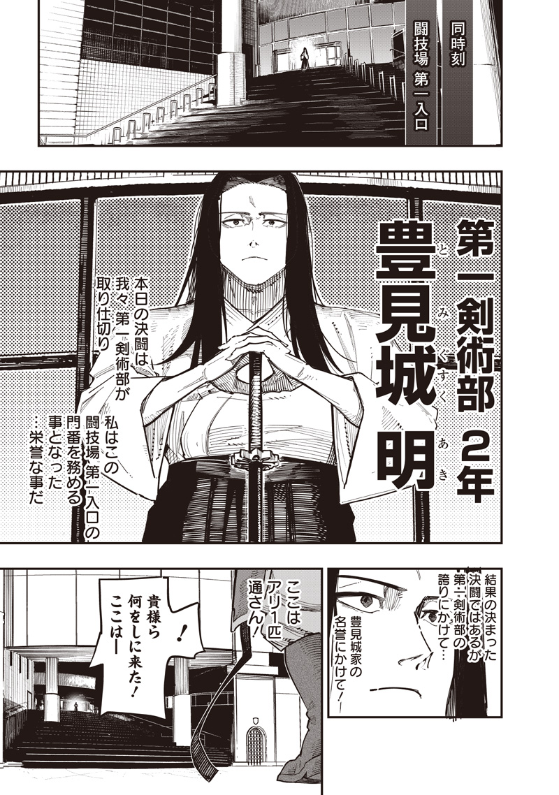 WAZAWAI AKU NO AVALON - raw - Chapter 82 - https://jpdd.ccdd.to/JPDD/37231305/0utshz5xdah.jpg