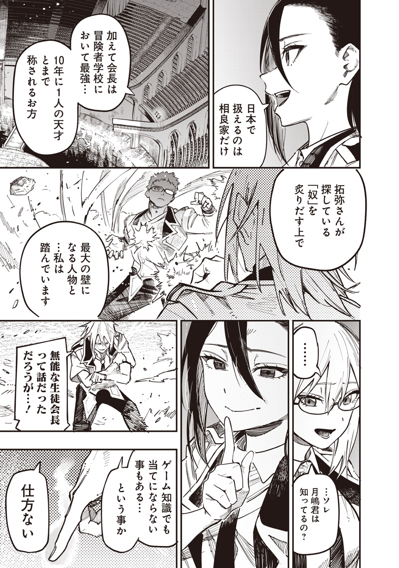 WAZAWAI AKU NO AVALON - raw - Chapter 82 - https://jpdd.ccdd.to/JPDD/37231305/1idwbzdi30l.jpg